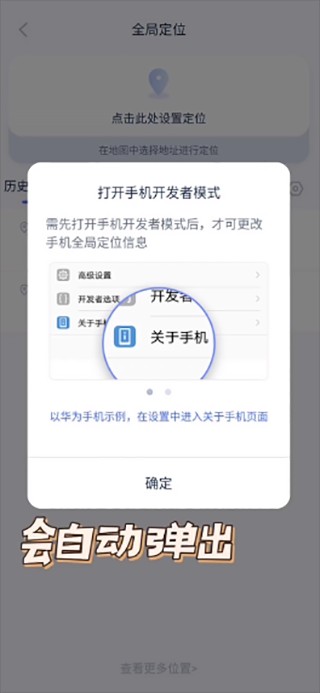 爱思助手安卓版