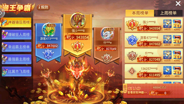 超级捕鱼官方版下载安装