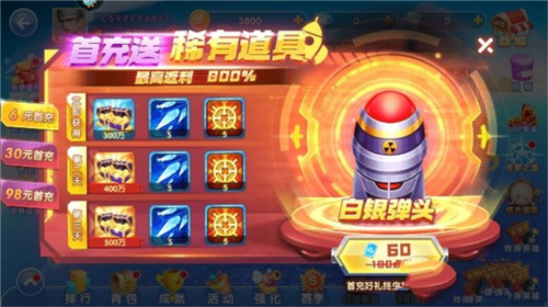 捕鱼之海底捞2013年老版图片12