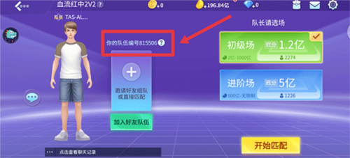指尖四川麻将好友房版4