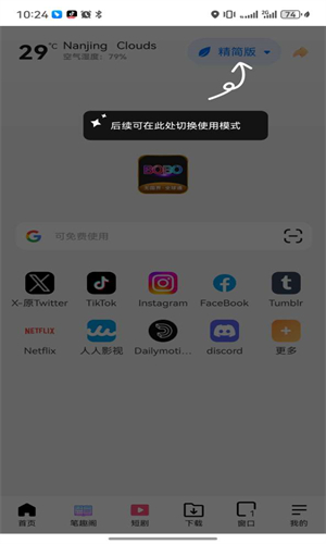女子校园模拟器