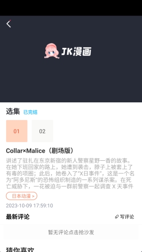 女子校园模拟器