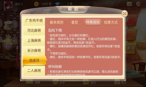 博雅二人麻将单机版游戏(宜宾博雅qipai)
