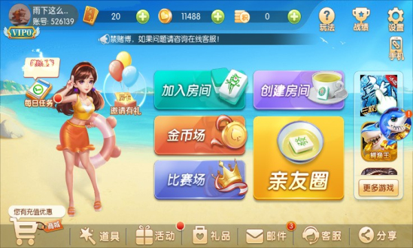 女子校园模拟器