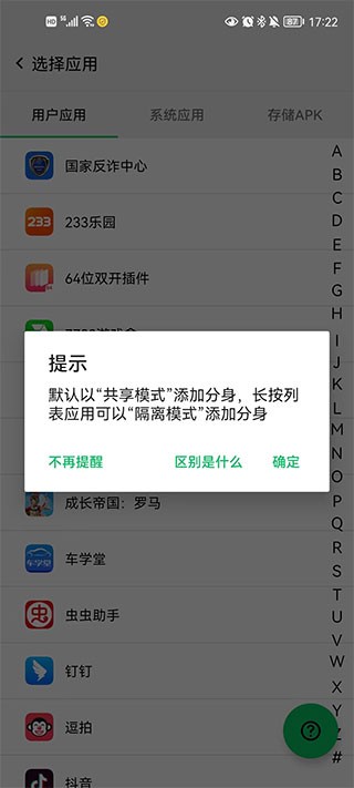 幻影分身官方版