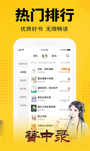 知轩藏书精校小说