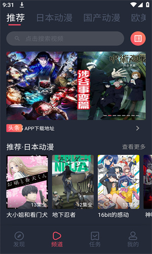 当鸟动漫(原樱花动漫)