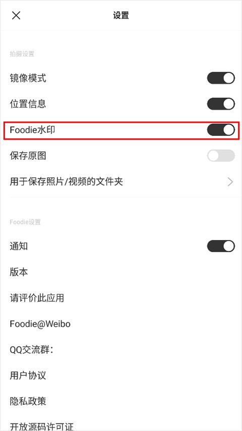 Foodie美食相机