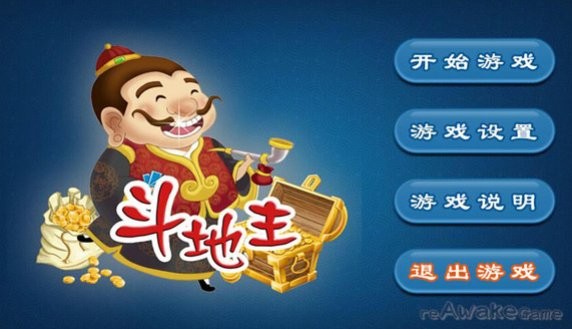 秋水斗地主官方最新版