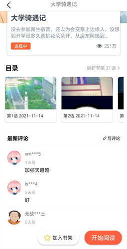女子校园模拟器