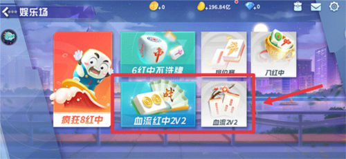 指尖四川麻将好友房版3