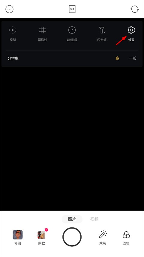 Foodie美食相机