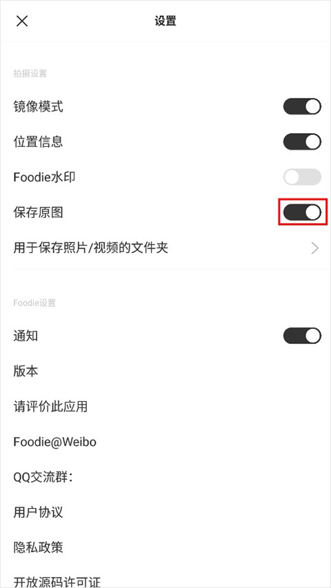 Foodie美食相机