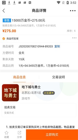 DD373游戏交易