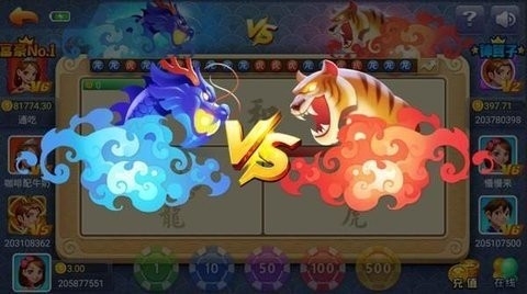 龙虎棋牌平台最新版