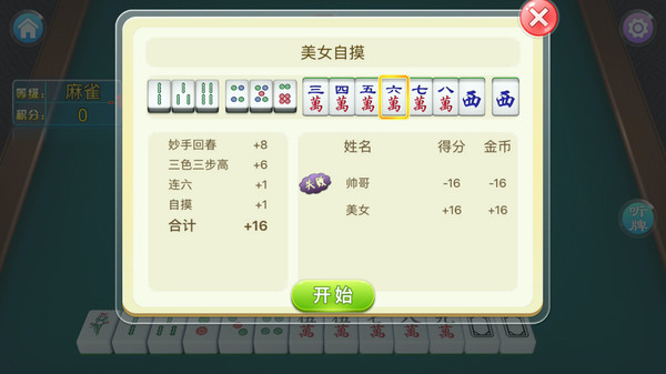 女子校园模拟器