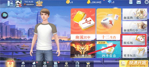 指尖四川麻将好友房版2