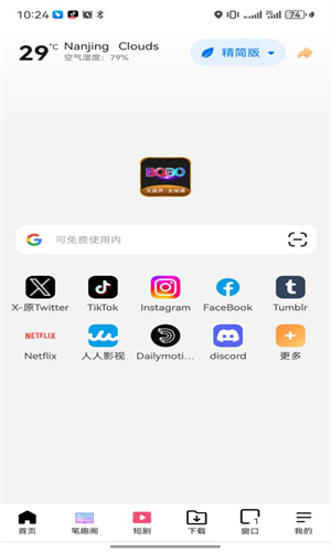 女子校园模拟器