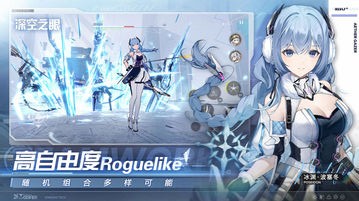 女子校园模拟器