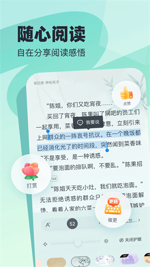 飞读小说旧版本 第5张图片