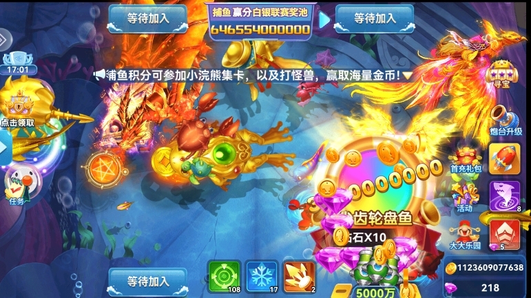 麦游捕鱼官方正版游戏截图2