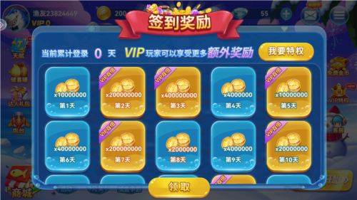 哎呦捕鱼游戏图片1