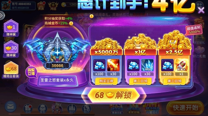 捕鱼大咖高爆版截图8