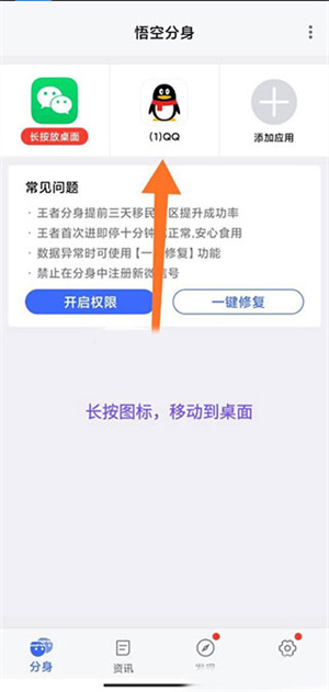 使用教程截图4