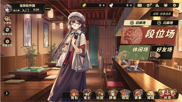女子校园模拟器