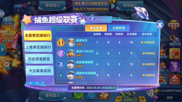 麦游捕鱼官方正版游戏截图6