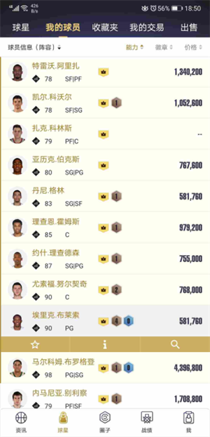 截图3