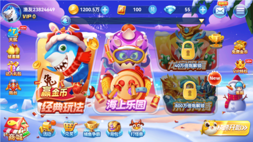 哎呦捕鱼游戏图片2