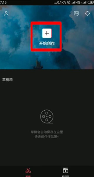 怎么剪辑音乐截图1