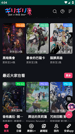 女子校园模拟器