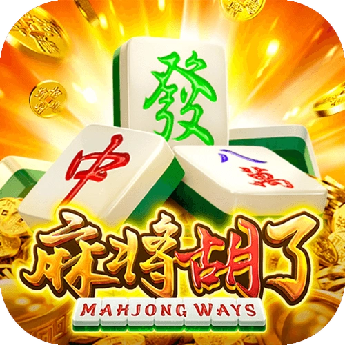pg模拟器麻将胡了