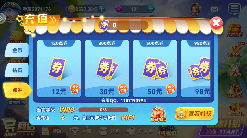 全民捕鱼兑奖中心
