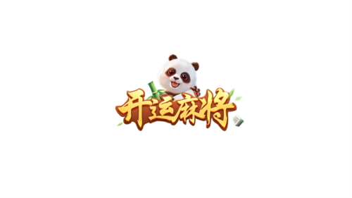 开运麻将官方版1