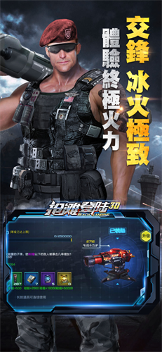 抢滩登陆单机版