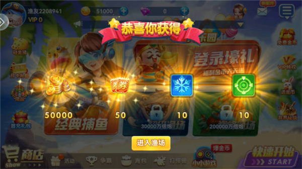 街机千炮捕鱼单机版图片2
