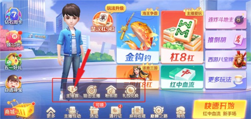 开运麻将官方版6