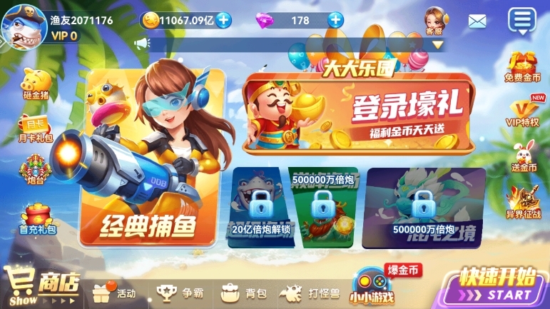 麦游捕鱼官方正版游戏截图1