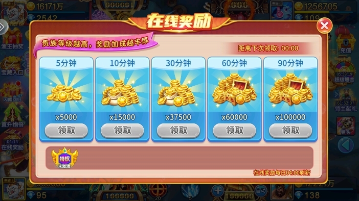 捕鱼大咖高爆版截图5