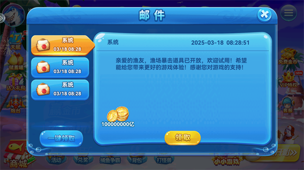 哎呦捕鱼游戏图片7