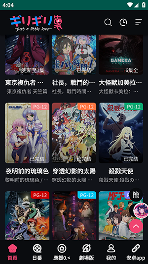 女子校园模拟器