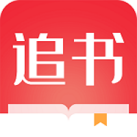 全民追书大师app官网 v1.9.2