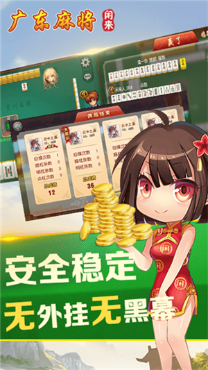 女子校园模拟器