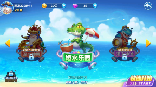 街机千炮捕鱼单机版图片6