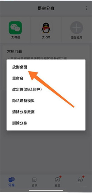 使用教程截图5