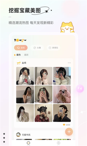 女子校园模拟器