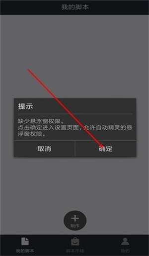 怎么制作脚本2